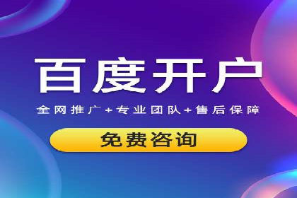跨行业推广开户成功案例